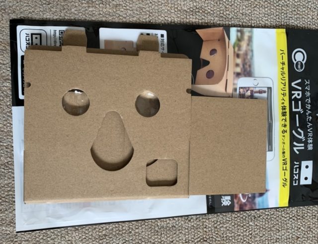 袋から出す