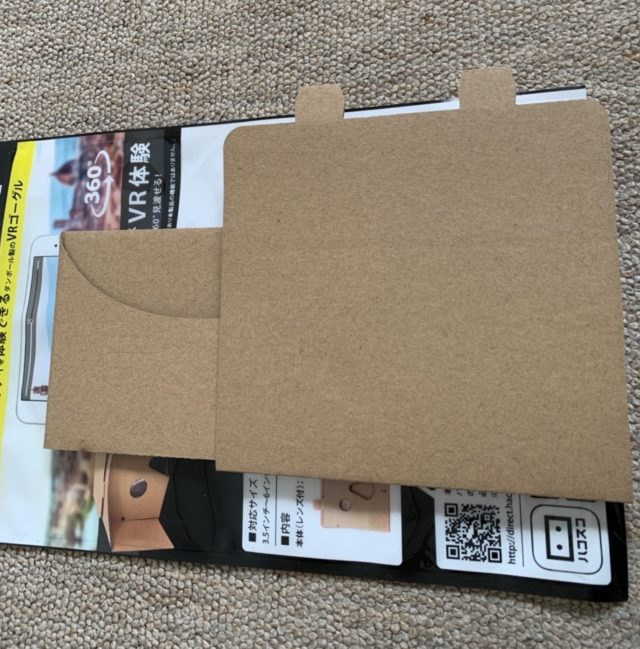 折って挿しこむ①
