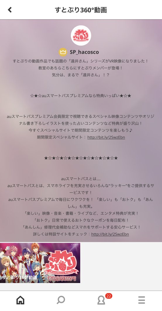すとぷり