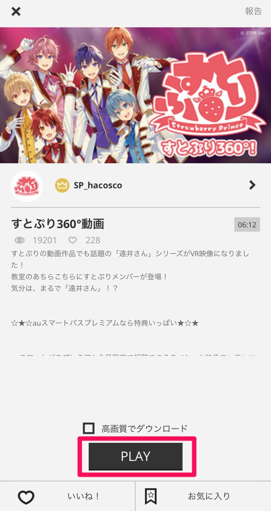 PLAY