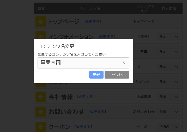 グーペ13
