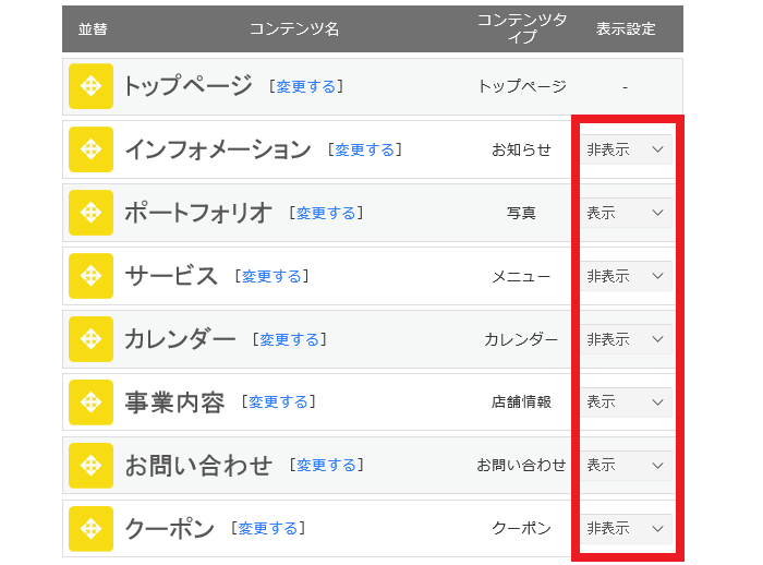 グーペ14