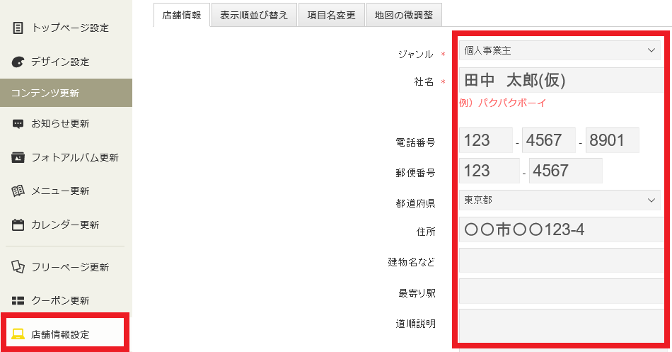 グーペ16