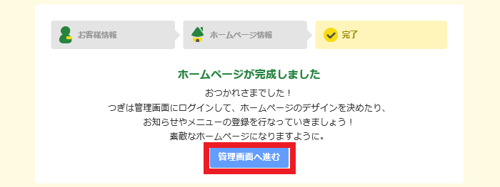 グーペ7