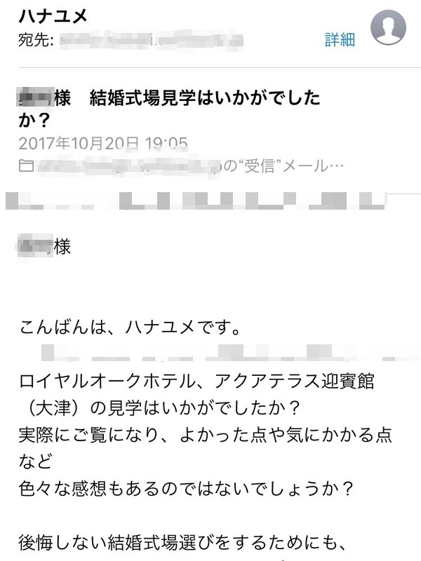 フォローメール