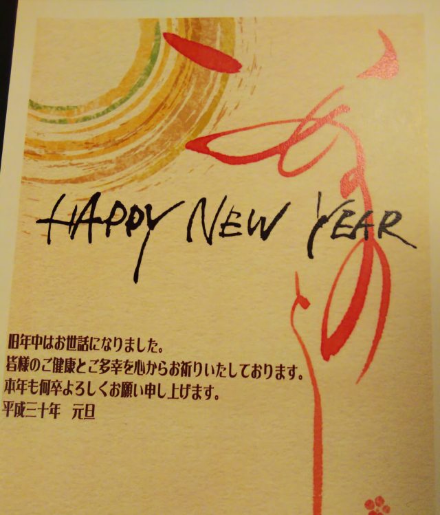 Rakpoの年賀状