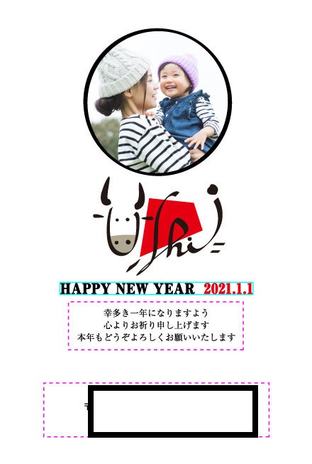 おたより本舗の年賀状6