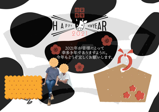 しまうまプリントの年賀状10