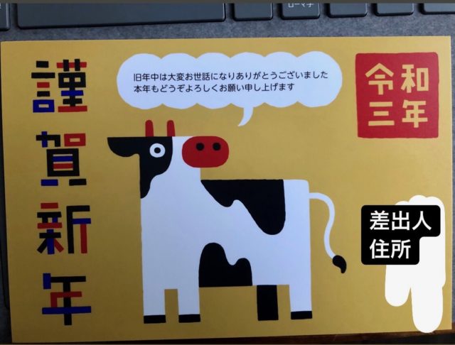 しまうまプリントの年賀状15