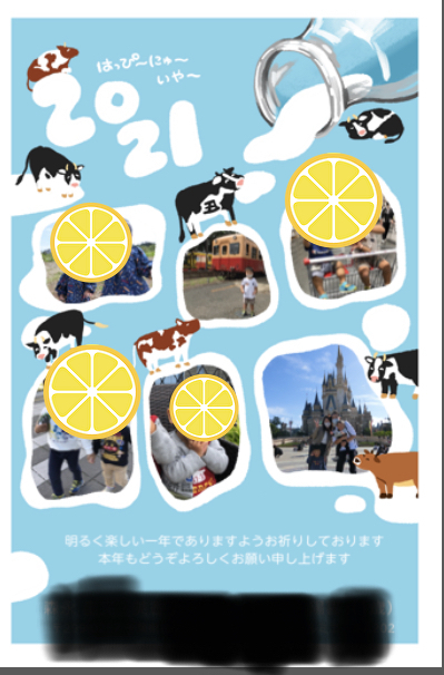 しまうまプリントの年賀状3