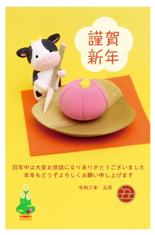 しまうまプリントの年賀状7