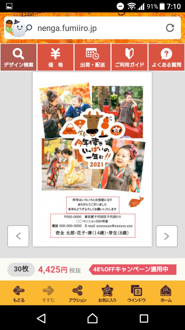 ふみいろ年賀状1