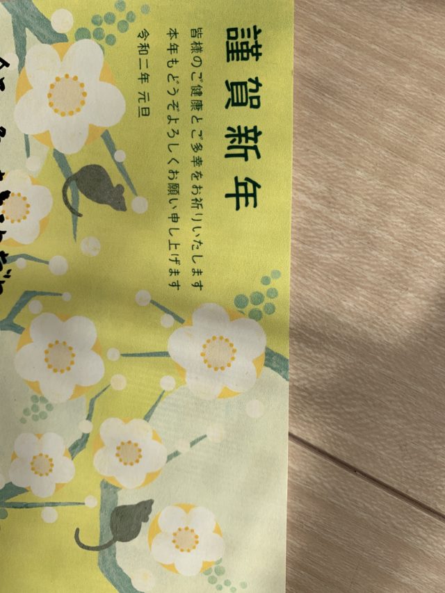 ネットスクウェアの年賀状3