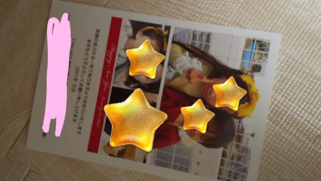 ネットスクウェアの年賀状5