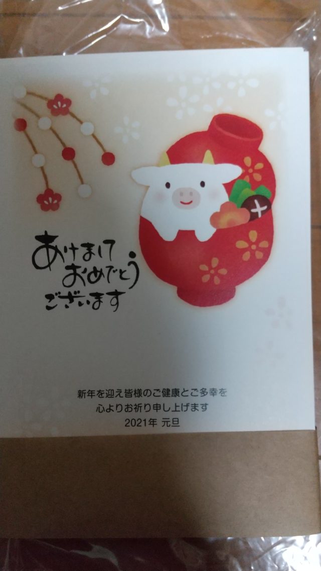 ネットスクウェアの年賀状7