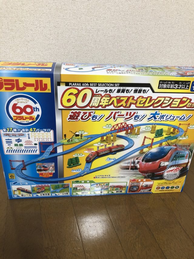 レールも! 車両も! 情景も! 60周年 ベストセレクションセット