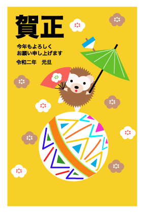 挨拶状ドットコムの年賀状2