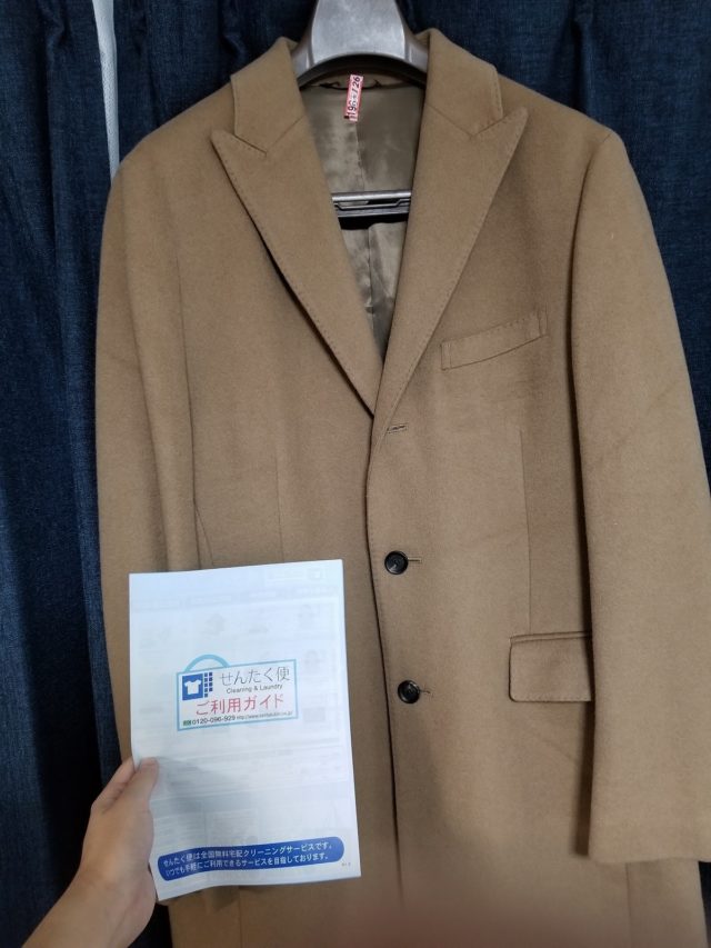 せんたく便3