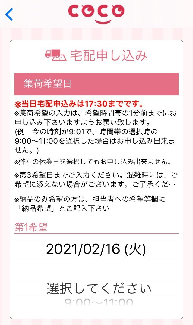 クリーニングcoco1