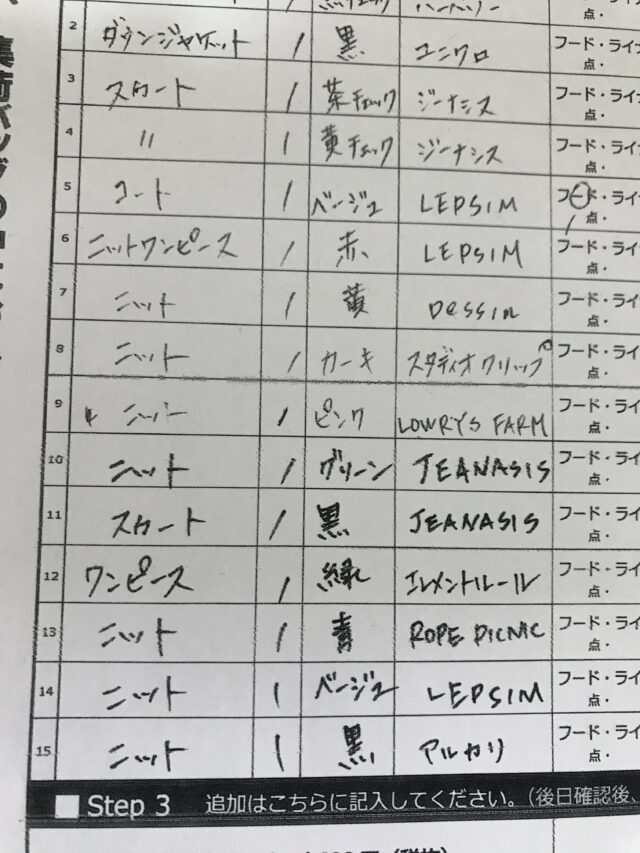 クレス・クリーニング1