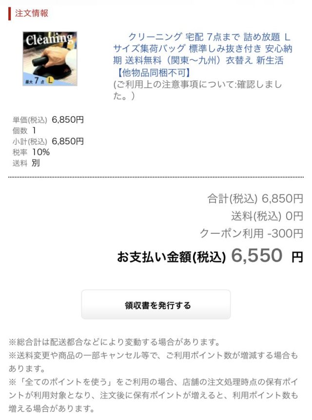 フジクリーニング1