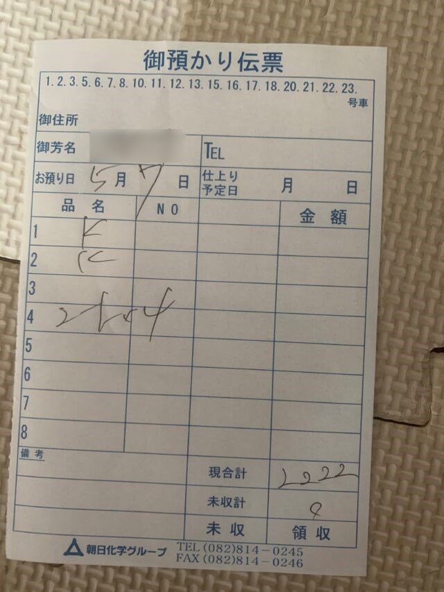 フミヤクリーニング1