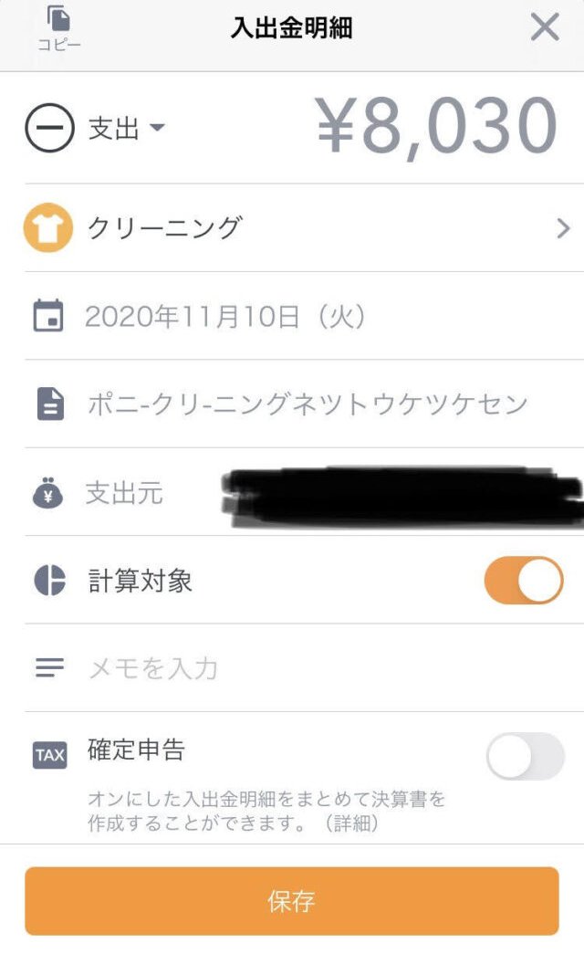 ポニークリーニング2