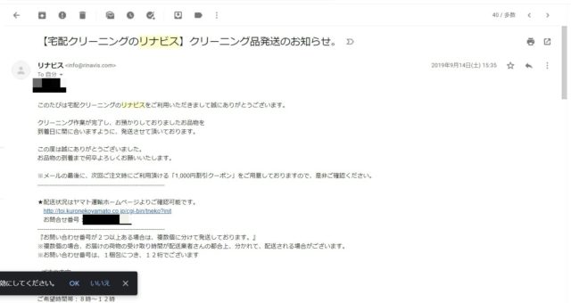リナビス1