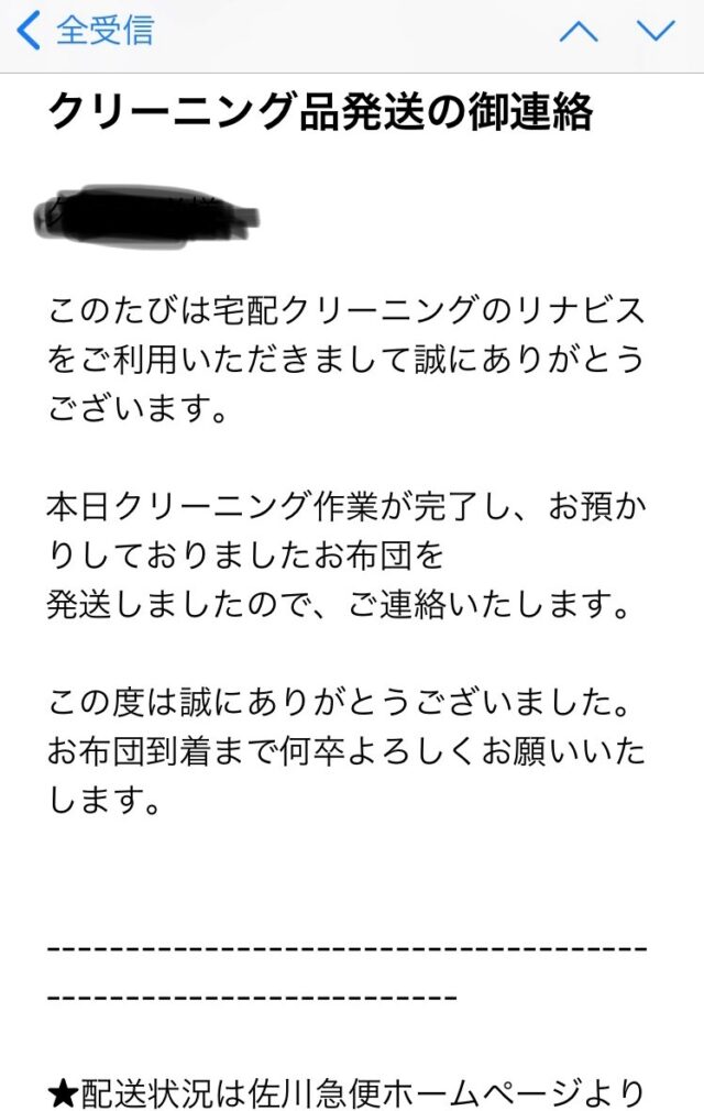 リナビス11