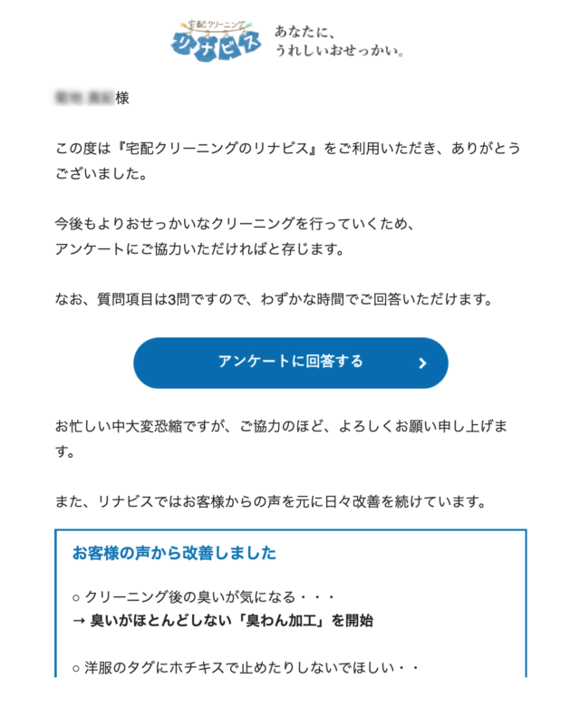 リナビス15