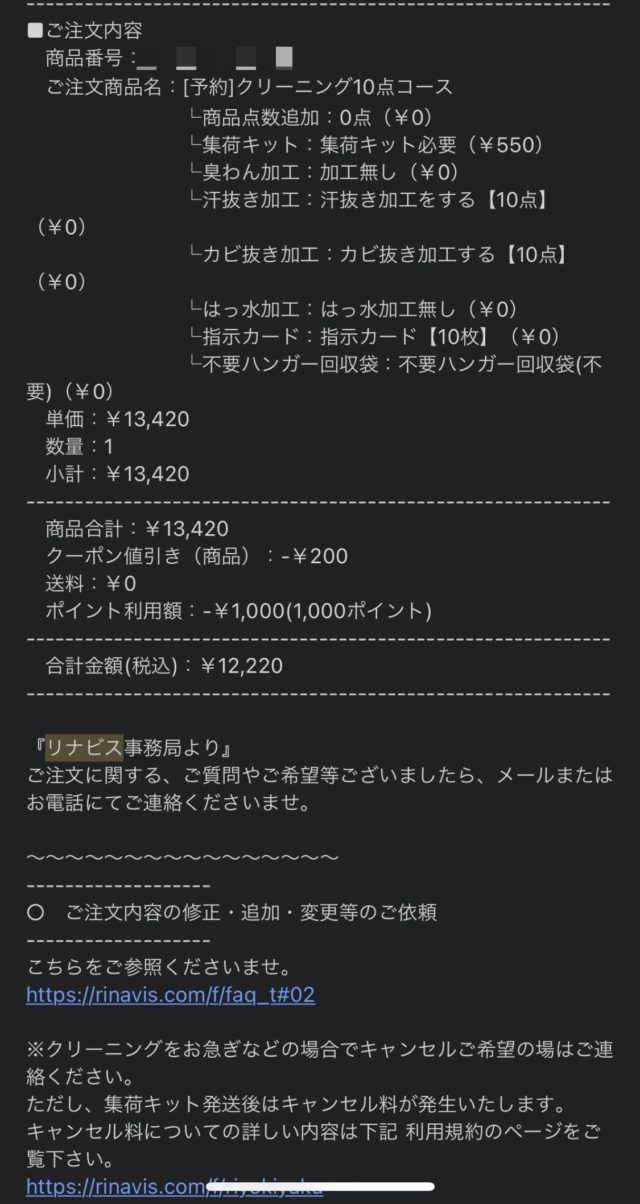 リナビス2