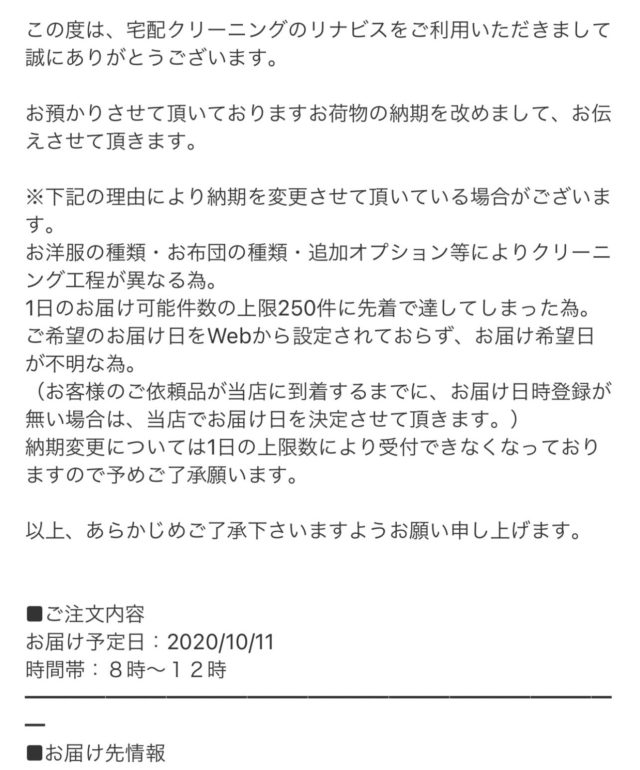 リナビス4
