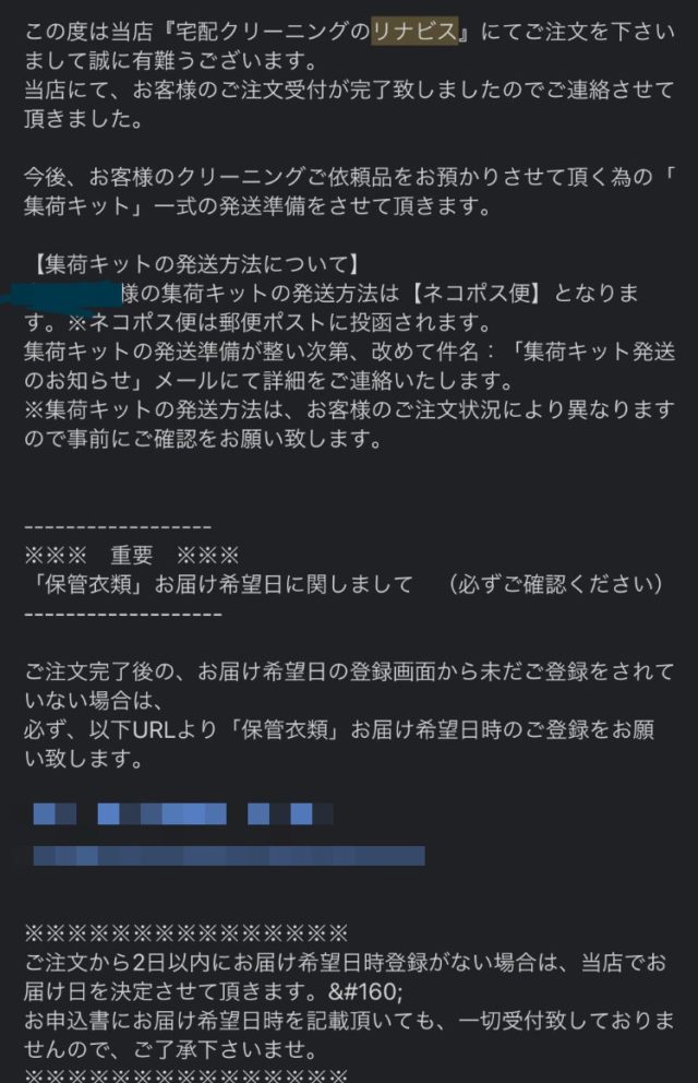 リナビス5