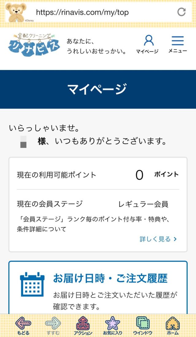 リナビス7