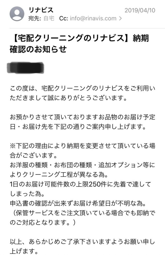 リナビス8