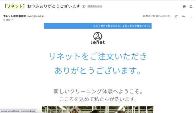 リネット11
