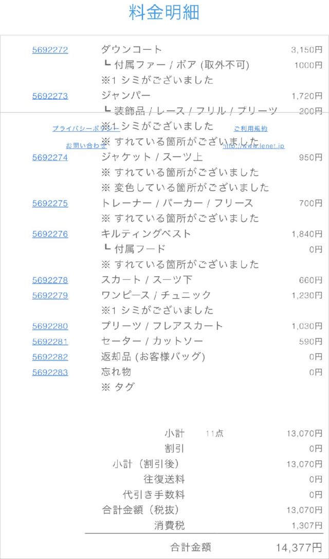 リネット13
