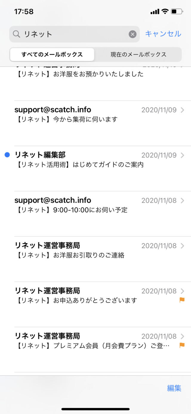 リネット17
