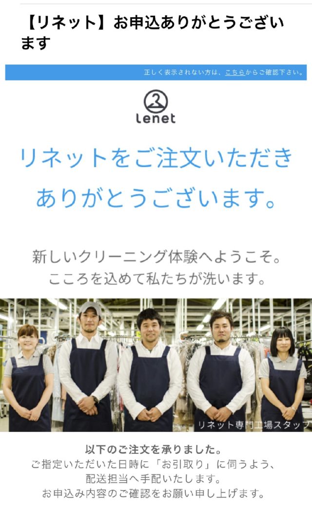 リネット2