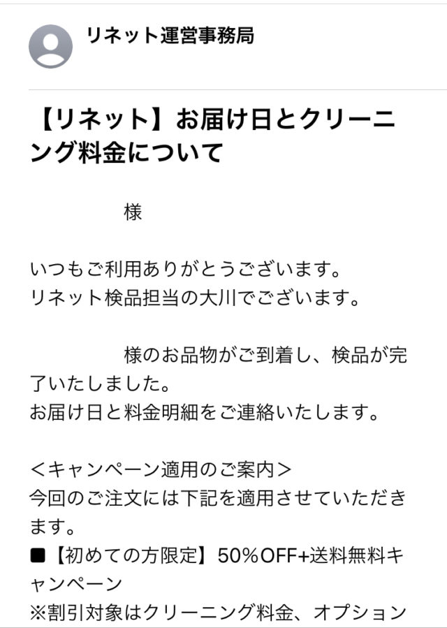 リネット3