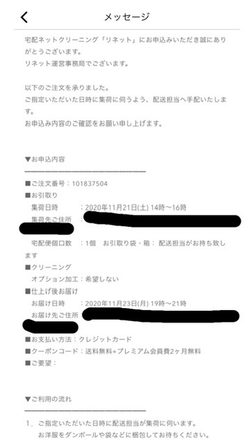 リネット7
