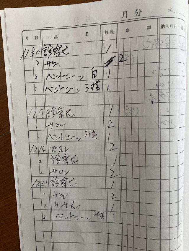 十一屋クリーニング1