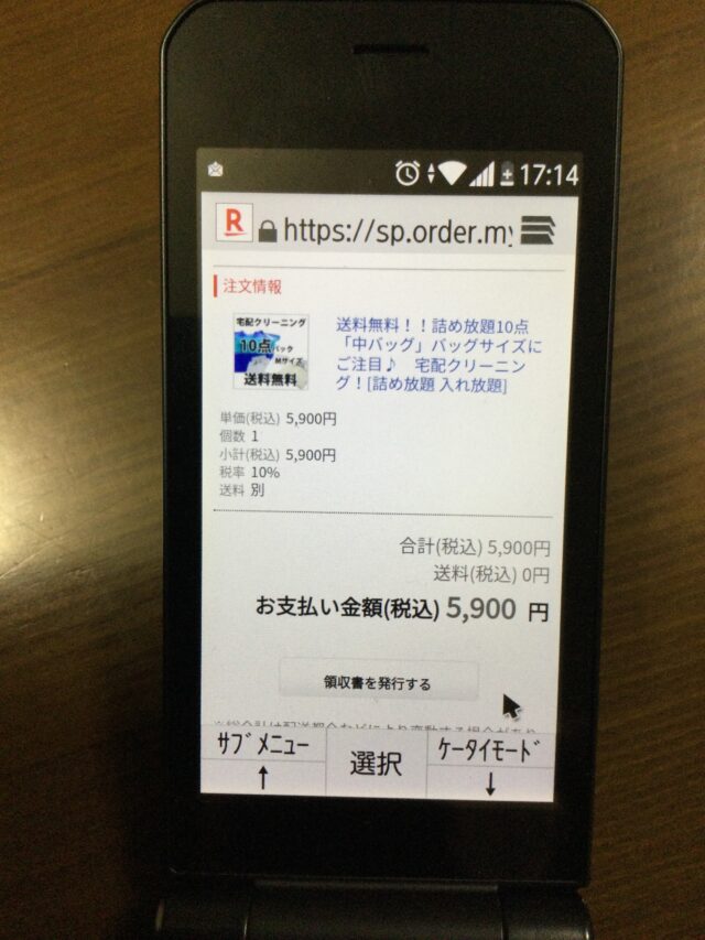 洗濯工房イズム(楽天市場)1
