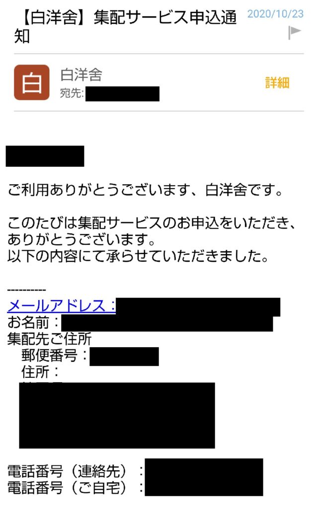白洋舎6